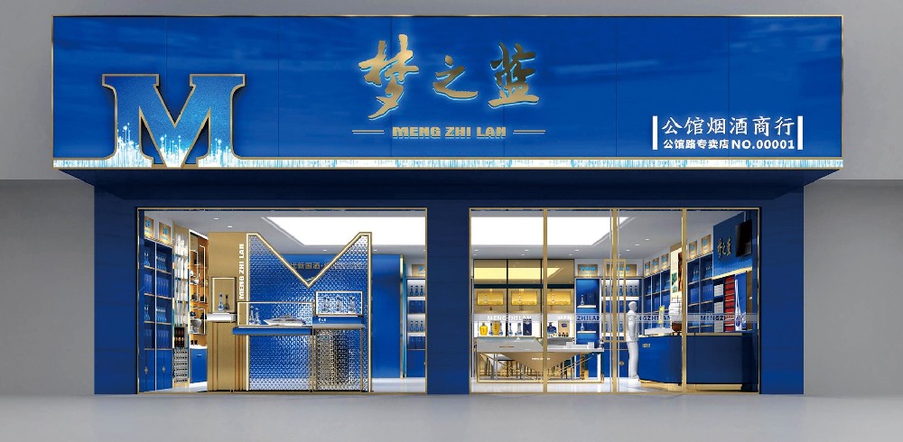 夢之藍展柜，洋河酒展柜，藍色經(jīng)典展柜展柜定制展柜廠家